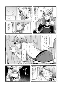 (COMIC1☆11) [Hatakewotagayasudake (Mikanuji)] Gurayuri Soushuuhen (Granblue Fantasy)