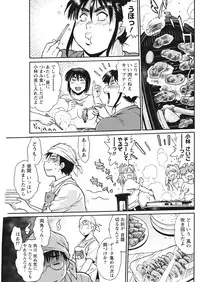 Namaiki! 2018-01 [Digital]