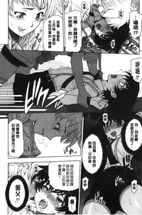 [Sena Youtarou] Majo × Shota ~ Genteiban | 魔女X小正太 限定版 [Chinese]