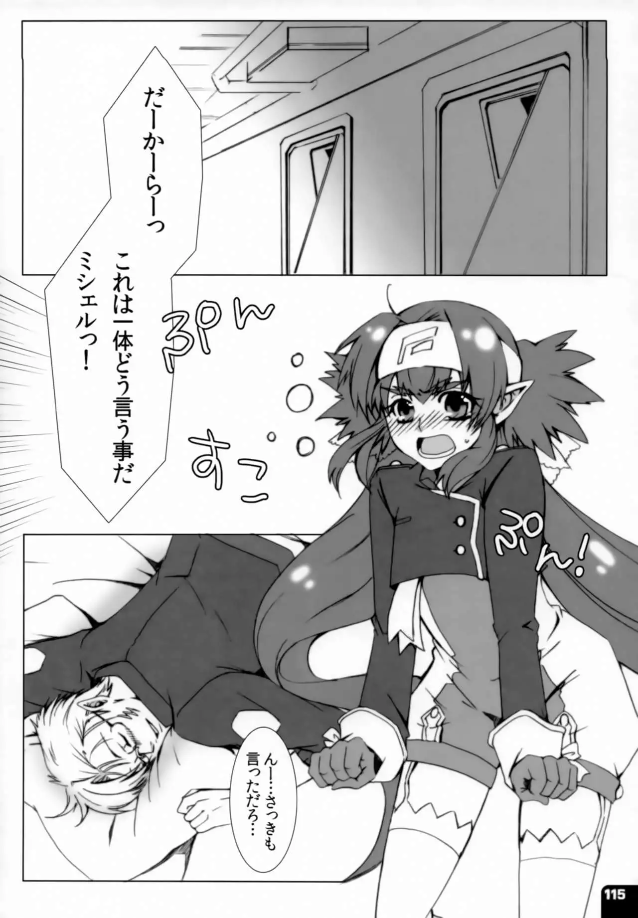 Miha Kura Ifu! -For adults-