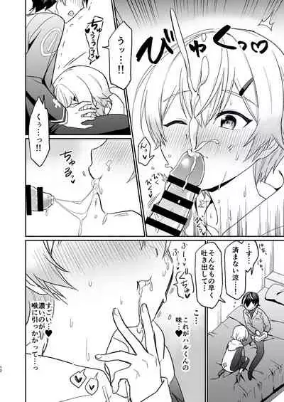 親友だけど本気えっち…する？