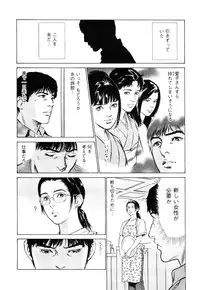 [Tomisawa Chinatsu, Hazuki Kaoru] My Pure Lady Vol.9