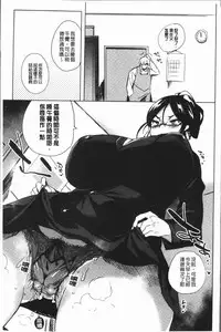 [Kawaisaw] Daseiism | 墮落性主義 [Chinese]