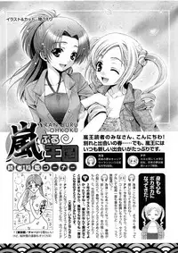 Comic Ran-Oh! Vol. 4