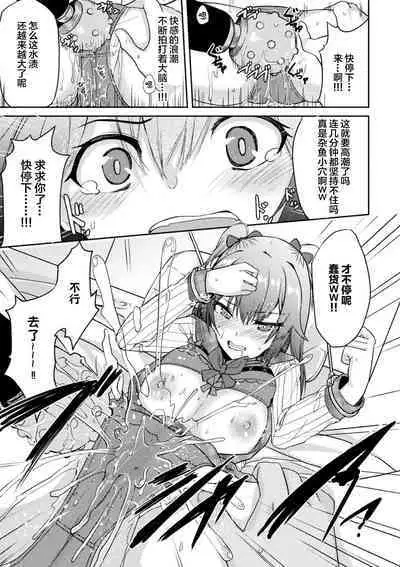 2D Comic Magazine TS Mesugaki Rakushou Jinsei no Hazu ga "Wakarase" Sarechaimashita Vol. 2