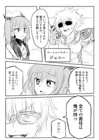 [Uchiwa Ryou Nagon] Isekai Ghost Busters