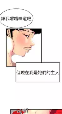 中文韩漫 誘惑放硬機 Ch.0-3 [Chinese]