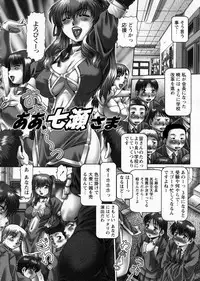 [TYPE.90] Ah, Nanase-sama - Oh! Miss NANASE