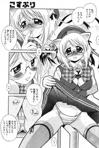 COMIC Potpourri Club 2004-01