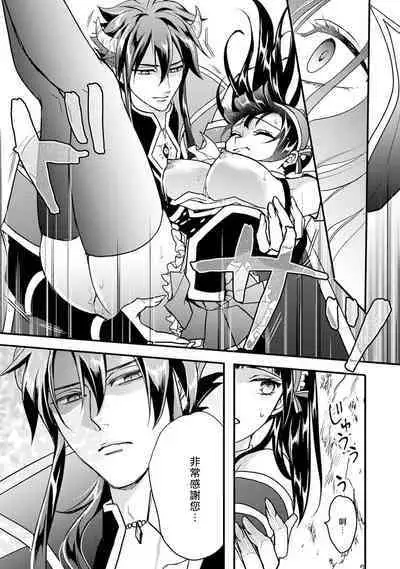 hanitora de sukuu i sekai hōkai | Honey Trap可以防止異世界崩壞 1-5 end