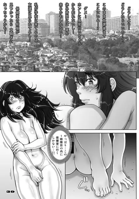 PreCool #5 ~Minai-san to Hajimete no Osanpo~