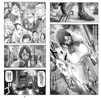 [Noysca] Utsukushii no Shingen Part 6