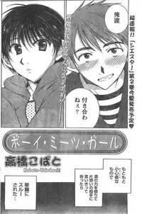 Comic Doki [2008/06]