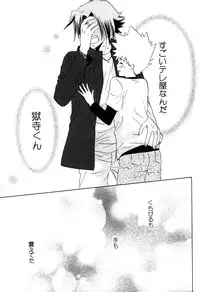 [CACAO (Atene)] TSUNA MANIA (Katekyoo Hitman REBORN!)