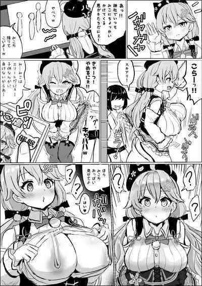 催眠にかかるSkrmk