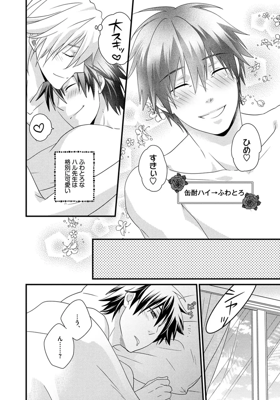 Hatsujou Sekuhara Hoikuen Vol.01