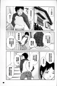 [Miki Hime] Yureru Skirt | 搖曳的輕薄短裙 [Chinese]