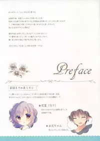 (C92) [Peach Candy (Yukie)] Onii-chan Osewa wa Watashi ni Makasete ne 3