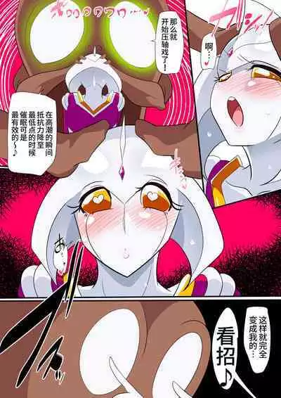 [ワラビモチー] 女奥特曼 短篇汉化