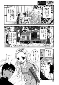 Comic Rin Vol.08 2005-08