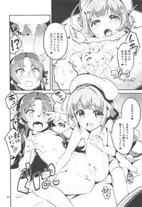 (C93) [Circle-FIORE (Ekakibit)] Otsukaresama desu Shisho (Ryuuou no Oshigoto!)