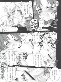 (C83) [Yakan Honpo, Yakan Hikou (Inoue Tommy)] K.S.M.T. (Puella Magi Madoka Magica)