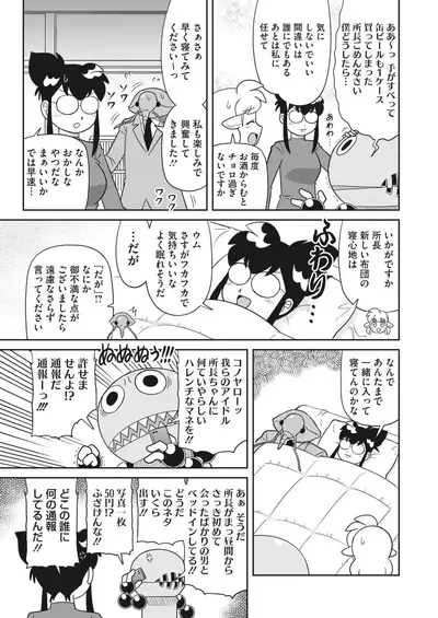 COMIC HOTMILK 2022-04