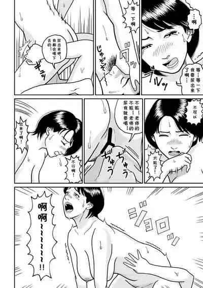 [Tokunaga Poosaku] Himitsu no Kagai Jugyou [Chinese] [cqxl自己汉化]