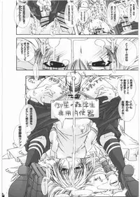 [PLECO (Chikiko)] Mania Holic (Maria Holic)