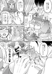 Canopri Comic 2011-12 Vol.14 [Digital]