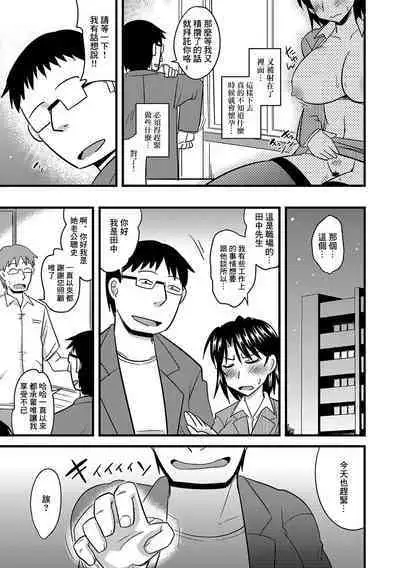 Saimin Choukyou Nikubenki-chan