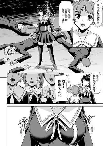 [Tikuma Jukou, Sukesaburou] Torawareta Bishoujo Sousakan Kamishiro Sakura THE COMIC Ch. 2 [Chinese] [胸垫汉化组]