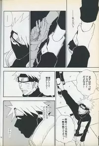 [Uzuuzu Company (Shishimaru, Sorano Natsumi)] Mawari Meguru (Naruto)