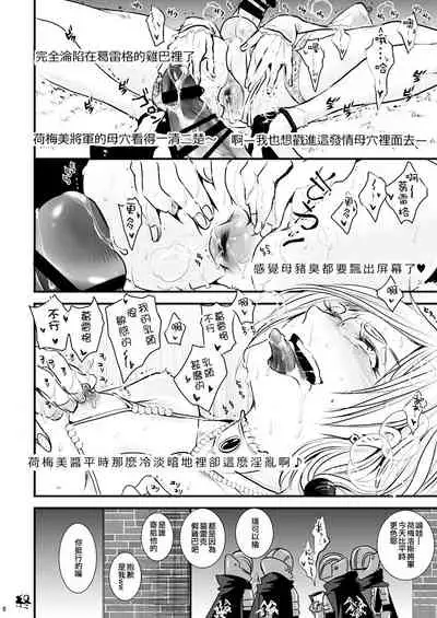 36-sai Josou Jukujo Dildo Review Namahaishin