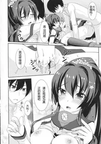 (C86) [Yatsufusa Koubou (Yatsufusa Hajime)] Kure no Hanayome (Kantai Collection -KanColle-) [Chinese] [靴下汉化组]