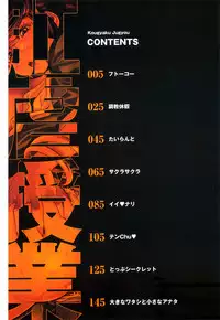 [Oshii Rei] Kougyaku Jugyou [English] [CGrascal]