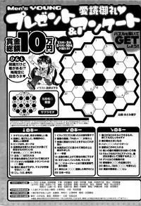 COMIC Men's Young 2009-07 (Corrected)