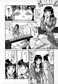 [Sano Takayoshi] Pittari!! 1