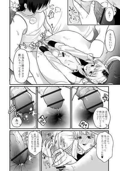 [Anthology] Gekkan Web Otoko no Ko-llection! S Vol. 97 [Digital]