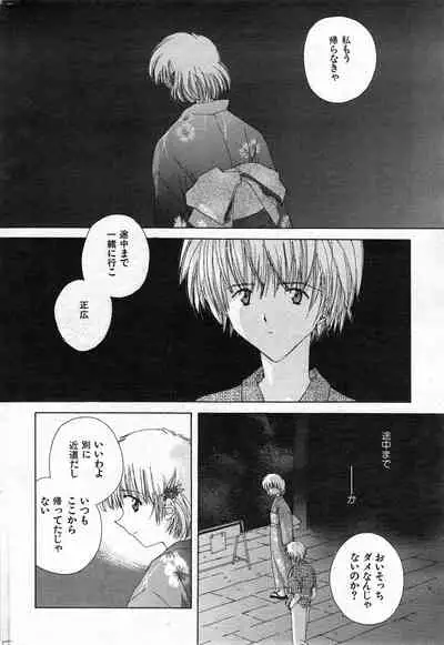 COMIC Kairakuten 10.1998