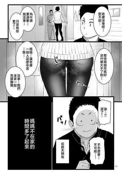 Mesu Dorei Sengen - A chain of nightmares, Six heroines become ME DOREI in front of a big, strong cxxk...?