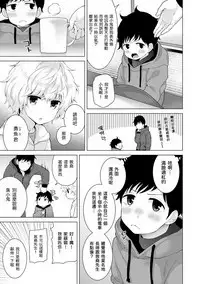 [Shiina] Noraneko Shoujo to no Kurashikata Ch. 4-13 [Chinese] [虎斑木菟漢化] [Digital]