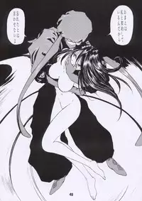 (C55) [Studio Rakugaki Shachuu (Tukumo Keiichi)] Aan Joou-sama 3 (Ah! My Goddess)