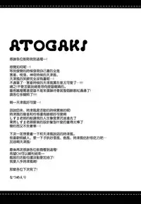 (C86) [Ichigosize (Natsume Eri)] Mou! Hayaku Shinasai yo! (Kantai Collection -KanColle-) [Chinese] [空気系☆漢化]