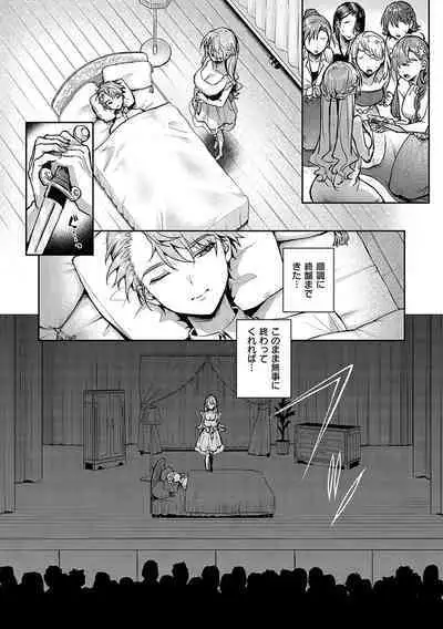 Bokutachi wa oneechan no toriko