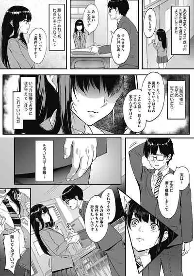 [DIN] Kokuhaku [Digital]