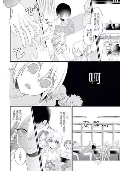 I'm not scared, can you touch me more? my prince was a hidden big bad wolf | 我不害怕，能再多触碰我吗？王子大人其实是隐藏的大灰狼