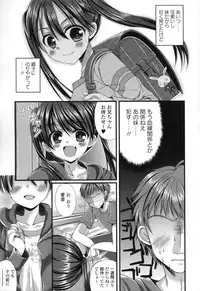 [Anthology] COMIC L.Q.M ~Little Queen Mount~ vol. 1