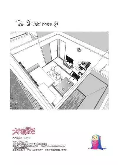 [Digital Lover (Nakajima Yuka)] Otonanajimi 3 DLO-13 | Adulthood Friend 3 DLO-13 [English] [Team Rabu2] [Digital]