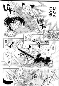 [Nagareboshi Hikaru] Sekai no Aikotoba wa Moe